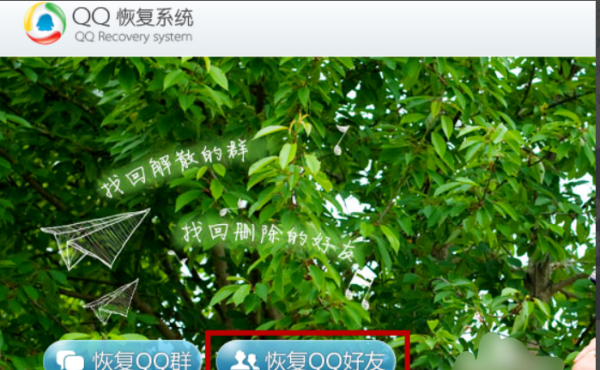 qq怎么好友恢复,qq好友删除怎么恢复好友图4