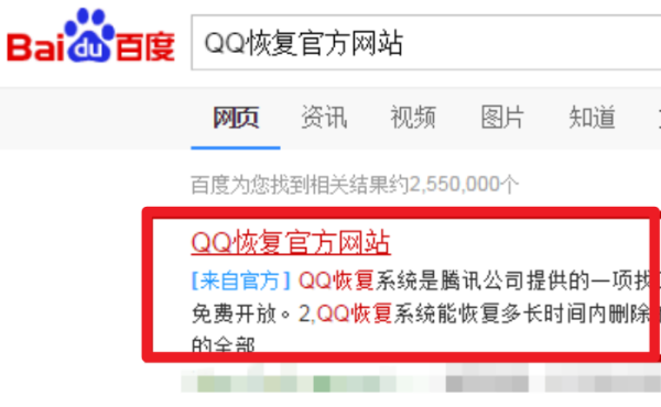 qq怎么好友恢复,qq好友删除怎么恢复好友图3