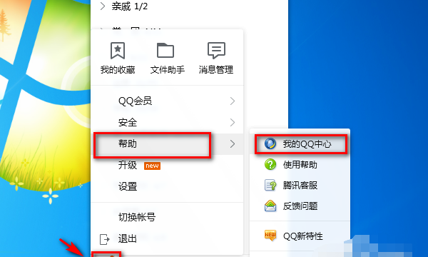 qq怎么好友恢复,qq好友删除怎么恢复好友图12