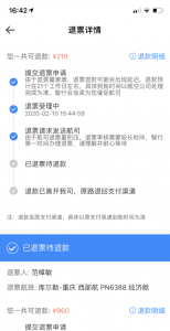 ​高铁票能退吗提前多久可以退票，高铁票多久可以退？