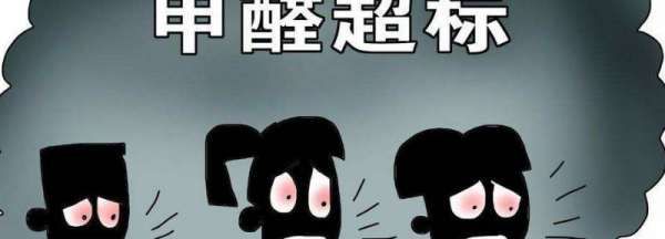 甲醛无色无味为什么刺鼻,甲醛是否无色无味的气体图3