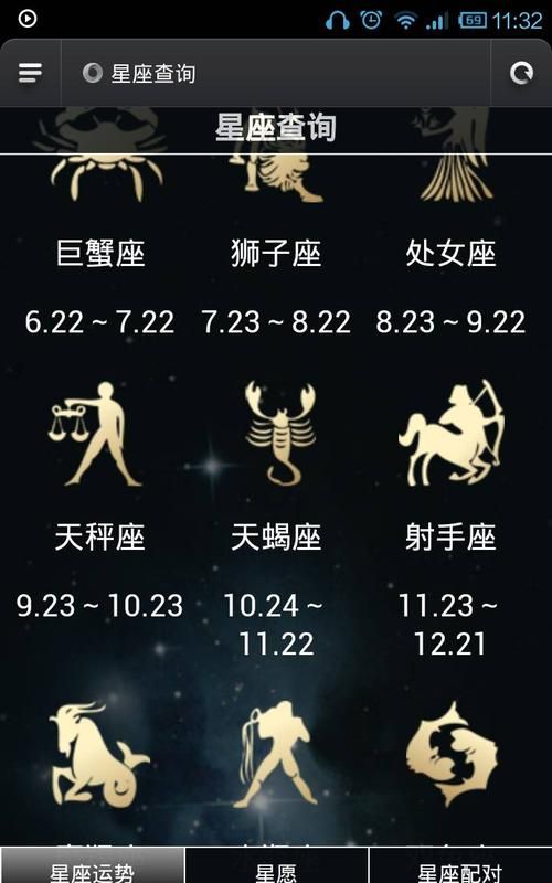 2月和11月是什么星座