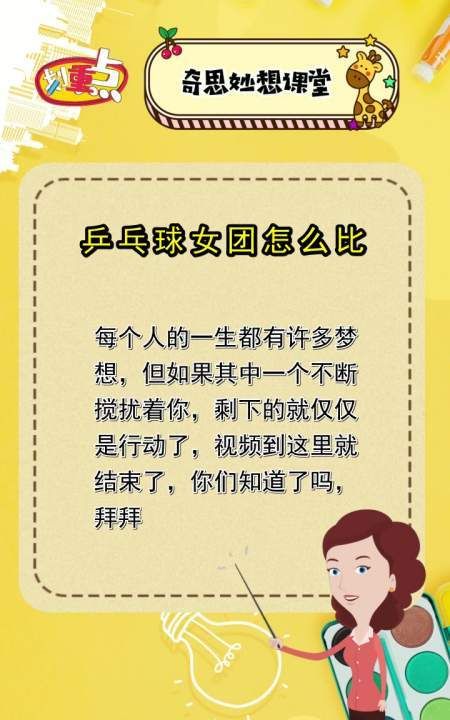 女团乒乓球决赛如果只赢二局还是冠军吗