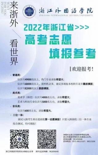 浙江高考分数线二本分数线(浙江高考分数线一段二段什么意思)-第2张图片-