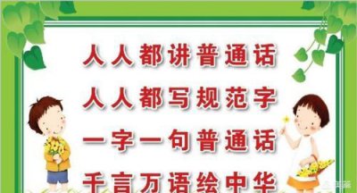 ​国家通用语言文字是，国家通用语言文字是指什么？