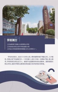 ​江苏省南京工程高等职业学校地址(江苏省南京工程高等职业学校3+3)