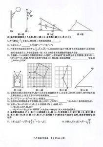 ​八年级上册期末试卷2023_八年级上册期末试卷语文