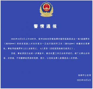 ​痛心！婚车与环卫车相撞！警方通报：6 人死亡