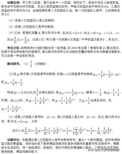 高考数学题型分布情况(高考数学题型分数占比)-第1张图片-