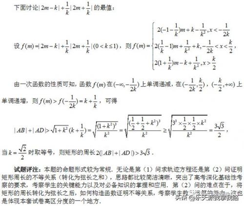 高考数学题型分布情况(高考数学题型分数占比)-第2张图片-