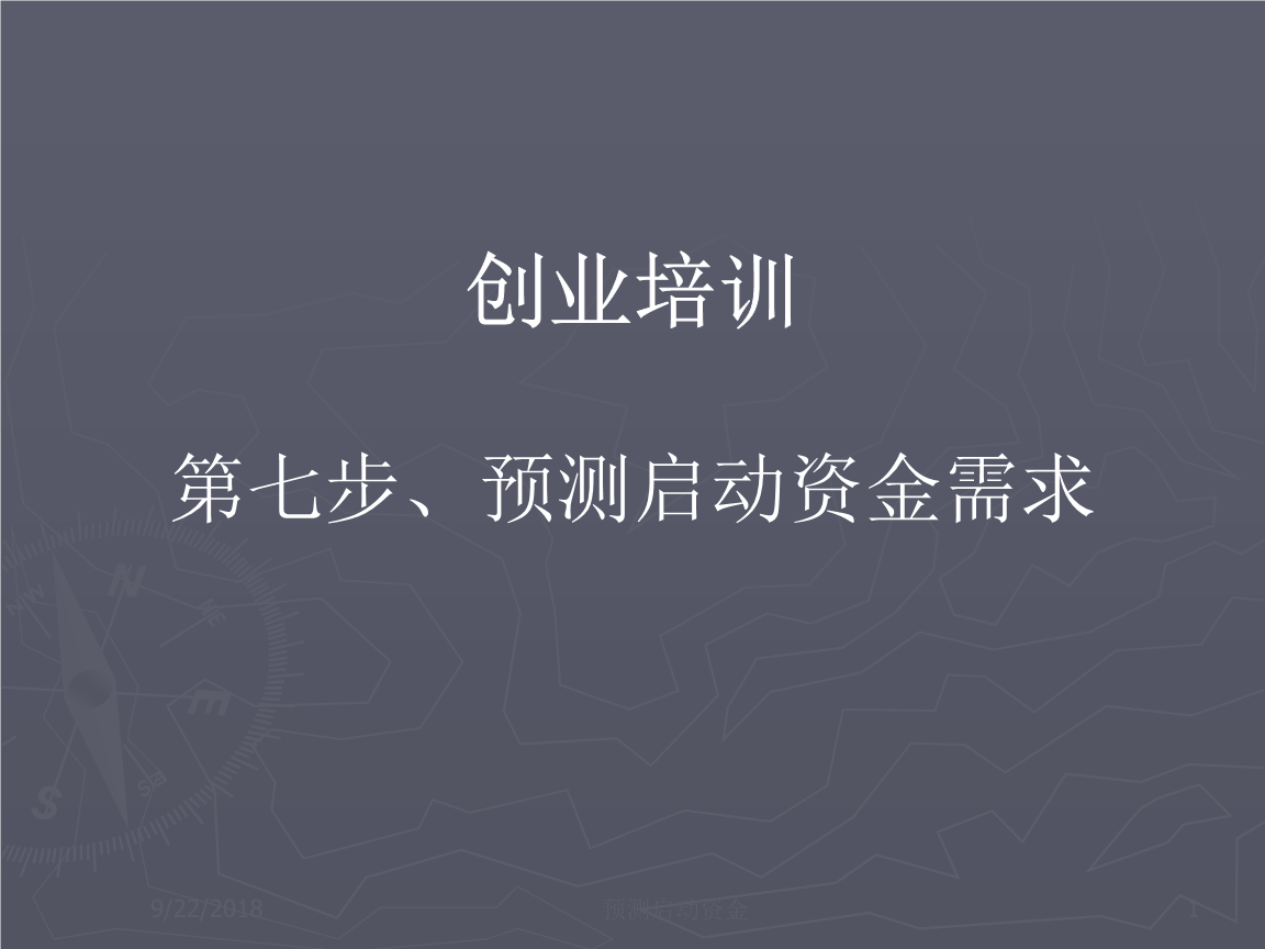 想创业没有启动资金怎么办：我想创业，可没有资金，怎么办