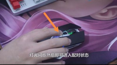 ​无线鼠标怎么用在笔记本上？无线鼠标怎么用蓝牙连接电脑