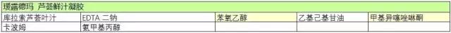 哪种品牌的芦荟胶比较好用（国内芦荟胶哪家强）(18)