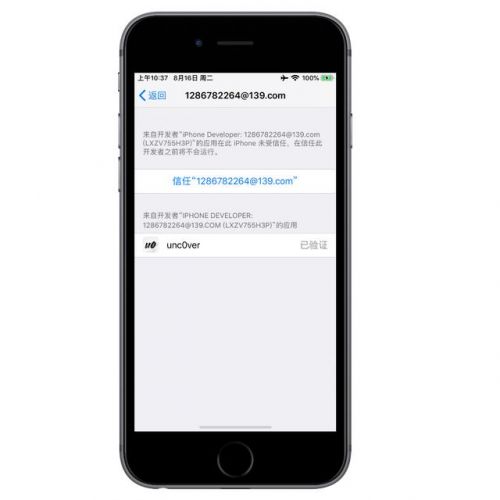 iphone4s怎么越狱不用电脑(iPhone4s怎么越狱)-第1张图片-