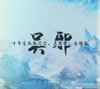 ​南派三叔经典作品盗墓笔记中吴邪的真实身份