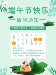 ​端午节是法定节假日吗(清明节端午节是法定节假日吗)