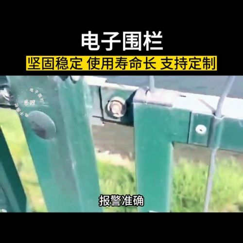 电子围栏价格大概多少(电子围栏施工价格)-第2张图片-