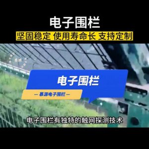 ​电子围栏价格大概多少(电子围栏施工价格)