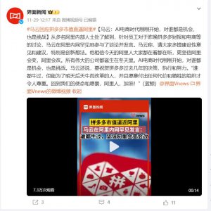 ​谁赞成谁反对？中国互联网老大易主了