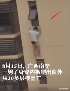 ​近日广西南宁一男子因被捉奸坠楼身亡？