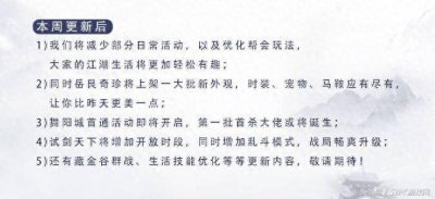 ​逆水寒ol：修为不够不能押镖？商城卖游戏币？重新定义点卡游戏！