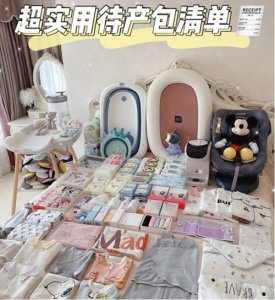 ​待产准备清单大全（实用又详细的待产包清单：件件实用无闲置，孕妈照着准备）