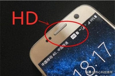 ​手机上方出现“HD”图标，究竟代表什么含义？现在终于搞懂了