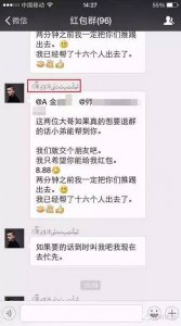 ​提醒 - 诡异微信群不发红包无法退出，你碰到没？破解办法在此！