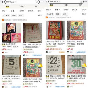 ​突然火爆！一张“旧纸”卖45元，什么操作？