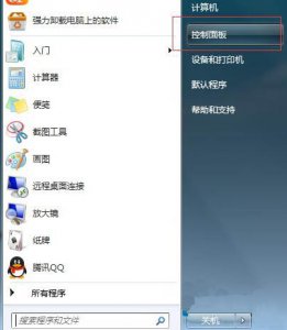 ​怎样取消开机密码笔记本（win7系统怎么取消开机密码 电脑开机密码取消方法）