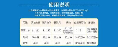 ​学校宿舍消毒84消毒液浓度 学校消毒84消毒液配比浓度表