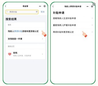 ​事关补贴！4月1日起广东残疾人两项补贴开始办理年度资格认定