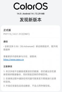 ​OPPO Find X7 Ultra 手机推送 5.5G 网络升级包