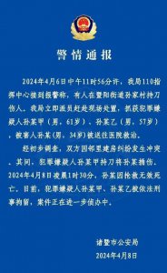 ​警方通报34岁律师被袭身亡：邻里建房纠纷，两名嫌疑人已被刑拘