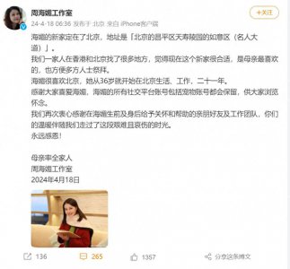 ​周海媚在北京安葬，母亲放弃继承上亿财产，分给其他子女