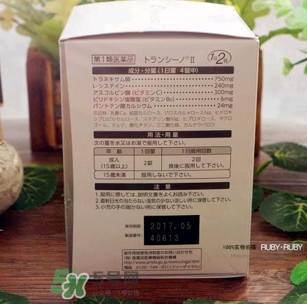 transino肝斑丸怎么样多少钱?一三共transino肝斑丸副作用 transino肝斑丸怎么样多少钱?一三共transino肝斑丸副作用