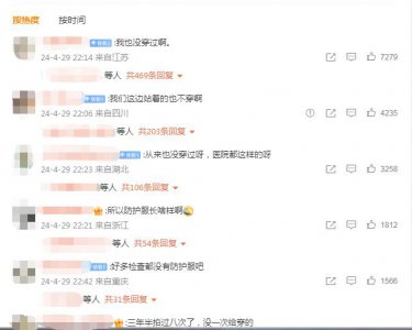 ​放射科未给受检者穿防护服医疗机构被罚，网友：我也没穿