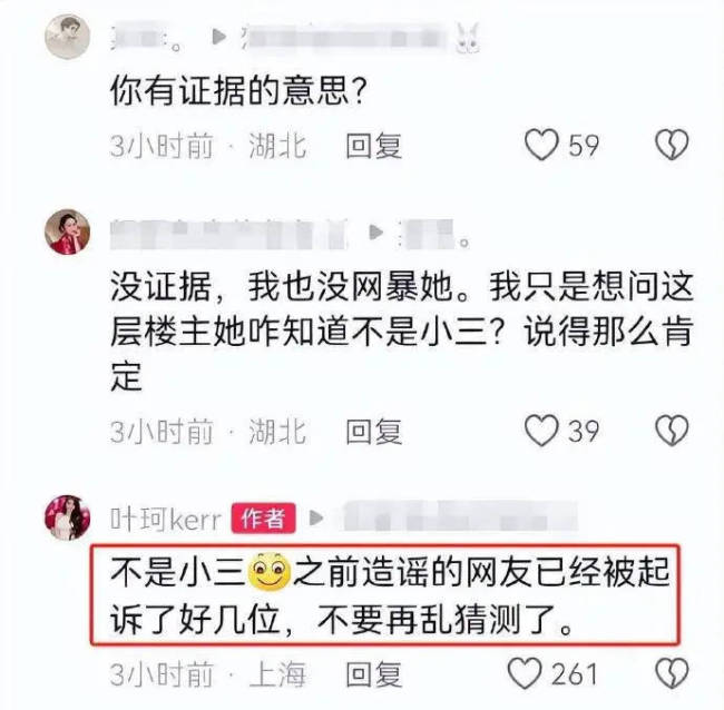 叶珂再次澄清与黄晓明关系：不是小三不要再乱猜测