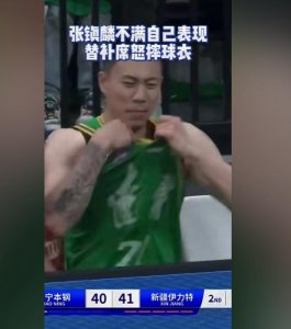 ​调侃张镇麟传球给妈妈！新疆解说员依力几度道歉：对不起张镇麟