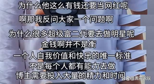 疑王红权星友人发声 王红权星是谁家世如何？