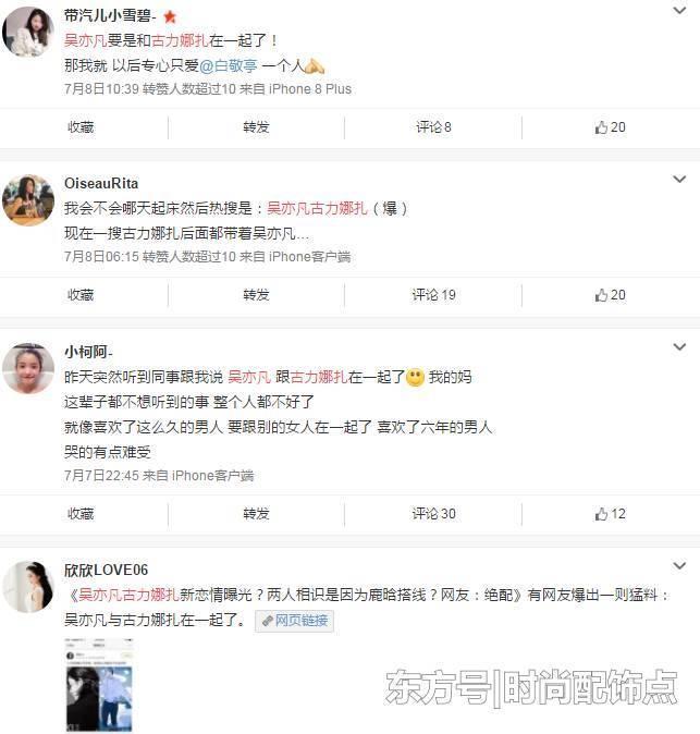 吴亦凡高调示爱娜扎！娜扎甜蜜回应恋情，粉丝：好白菜喜欢猪拱？