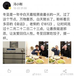 ​冯小刚听盗版碟，冬至那天冯小刚发文，配图中有一张柴可夫斯基碟片