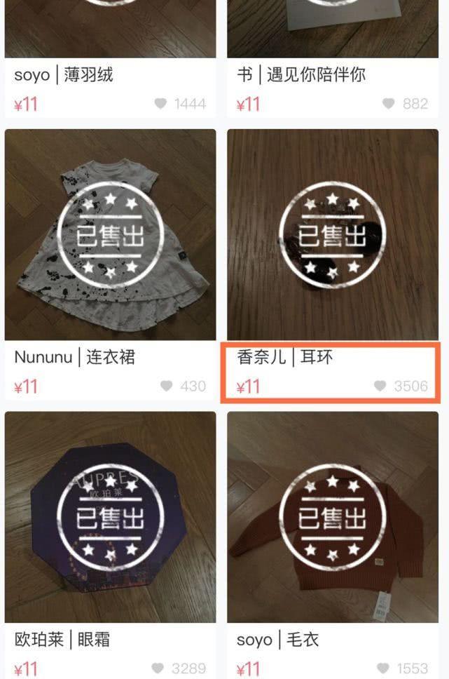 明星闲鱼上卖二手花样百出，不过主要还是看人品