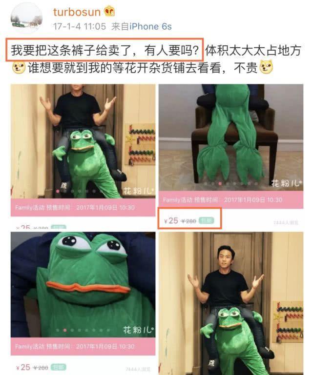 明星闲鱼上卖二手花样百出，不过主要还是看人品