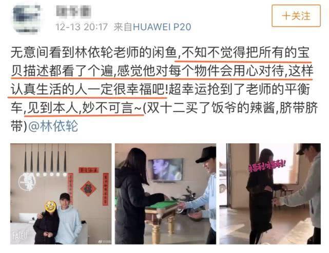 明星闲鱼上卖二手花样百出，不过主要还是看人品