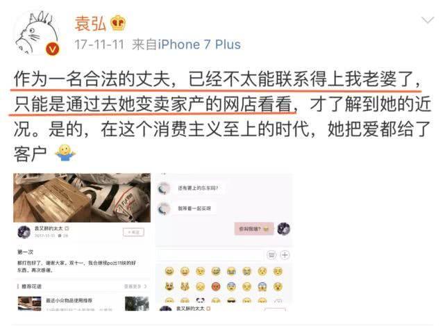 明星闲鱼上卖二手花样百出，不过主要还是看人品