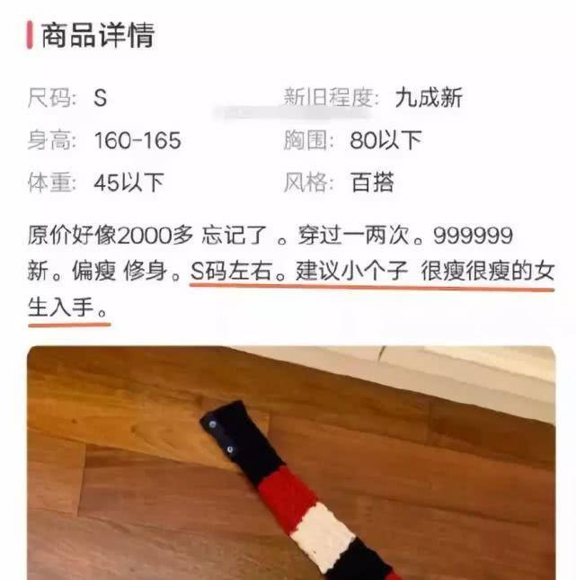 明星闲鱼上卖二手花样百出，不过主要还是看人品