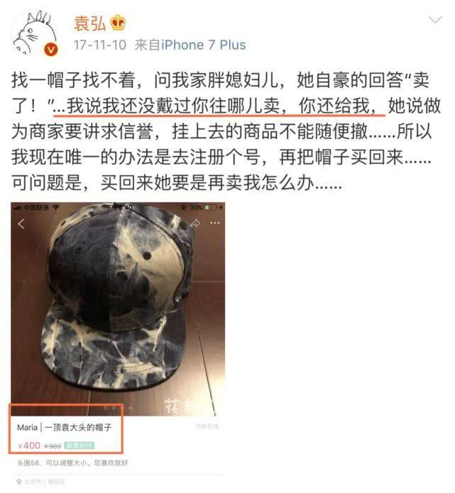 明星闲鱼上卖二手花样百出，不过主要还是看人品