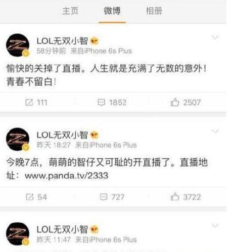 陈赫LOL直播调戏女主播，网友：骚话都是跟小智学的吧？