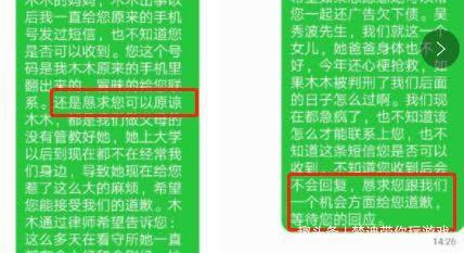 陈昱霖妈妈晒向吴秀波求请短信，8次低声下气道歉背后是深深母爱